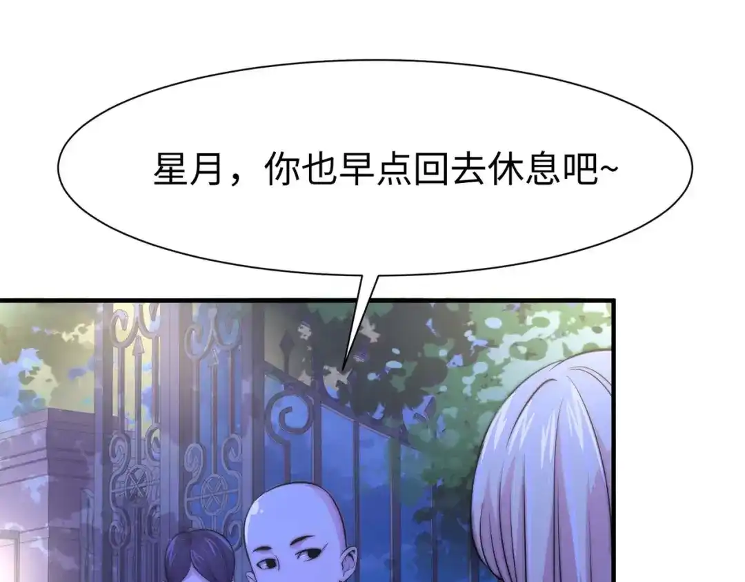 《黑卡》第54话 第11页