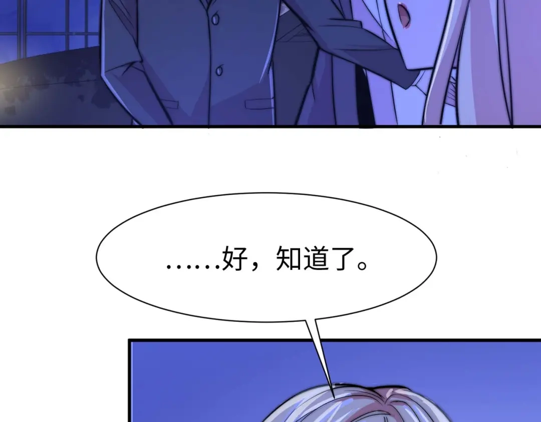 《黑卡》第54话 第16页