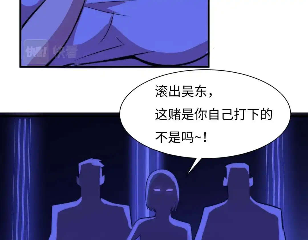 《黑卡》第54话 第65页