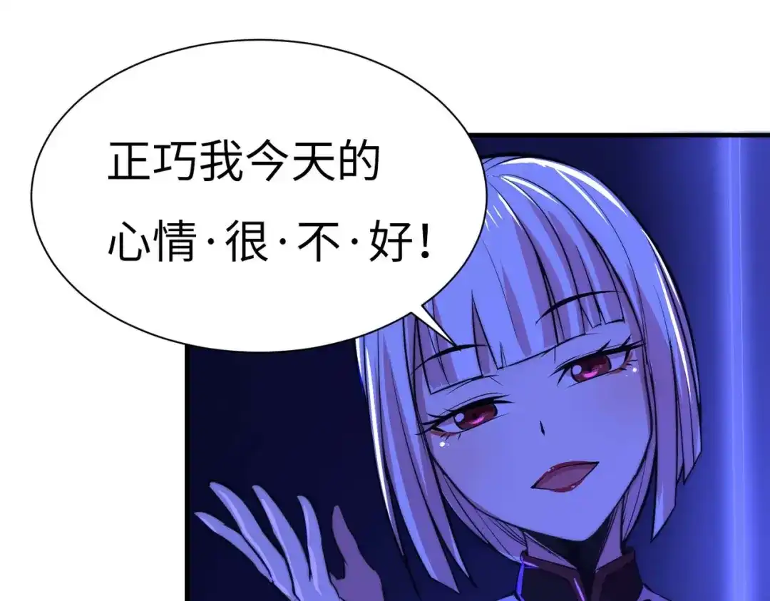 《黑卡》第54话 第67页