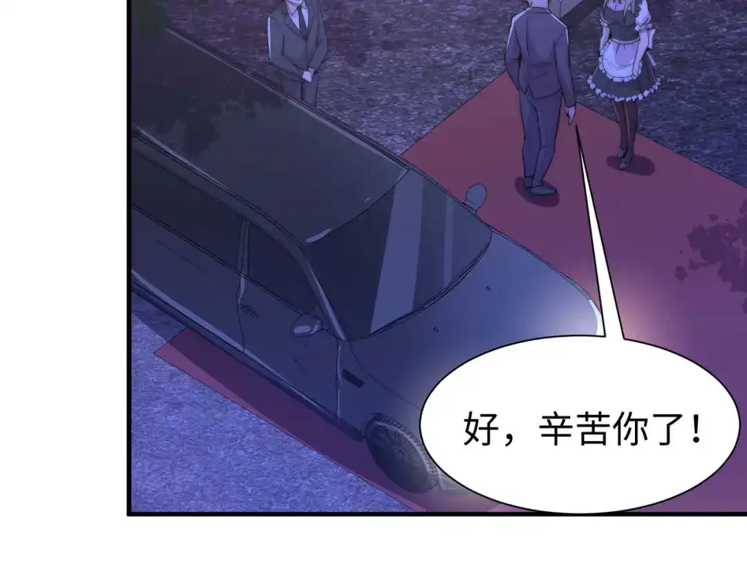 《黑卡》第54话 第10页