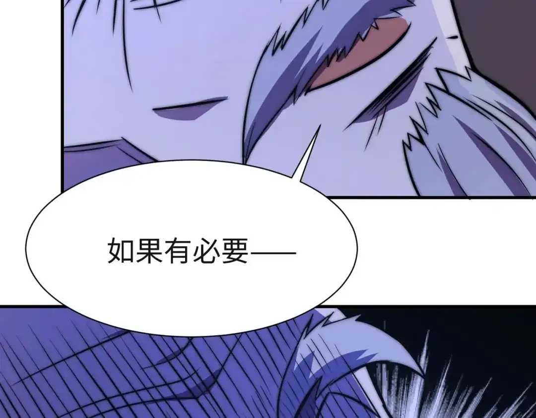 《黑卡》第54话 第87页