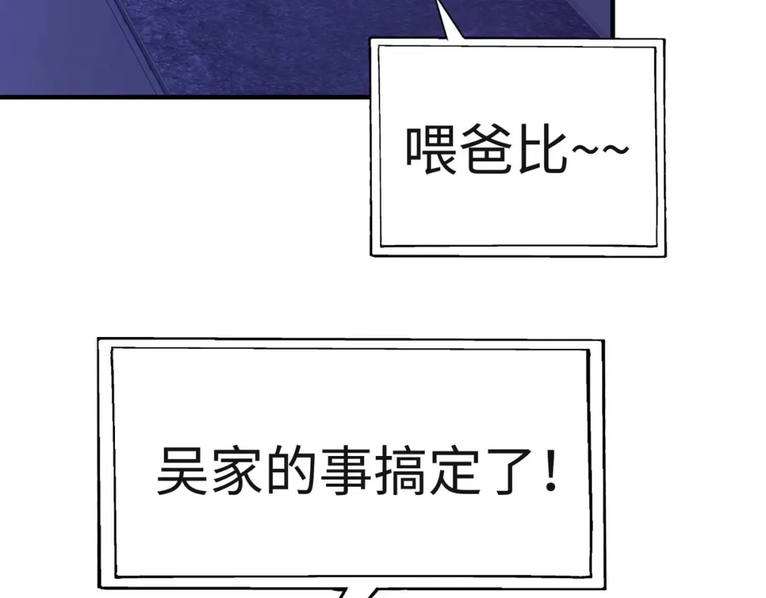 《黑卡》第54话 第82页