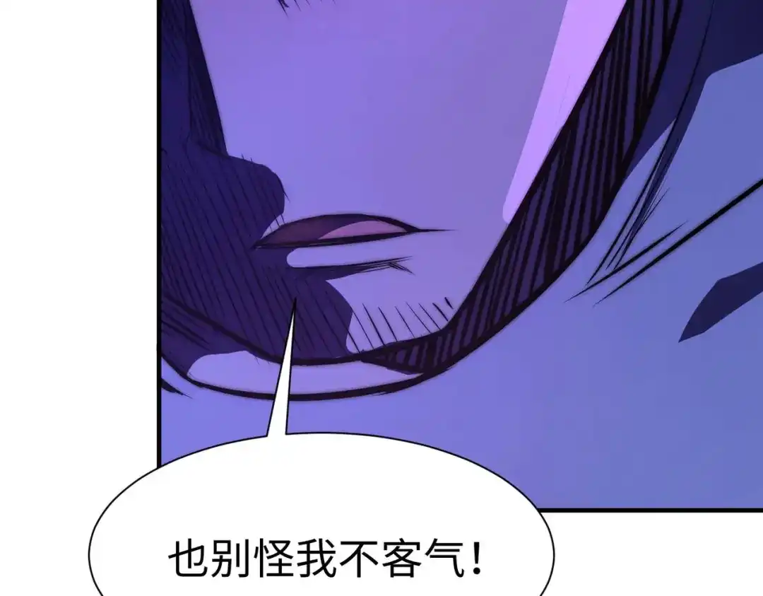 《黑卡》第54话 第43页
