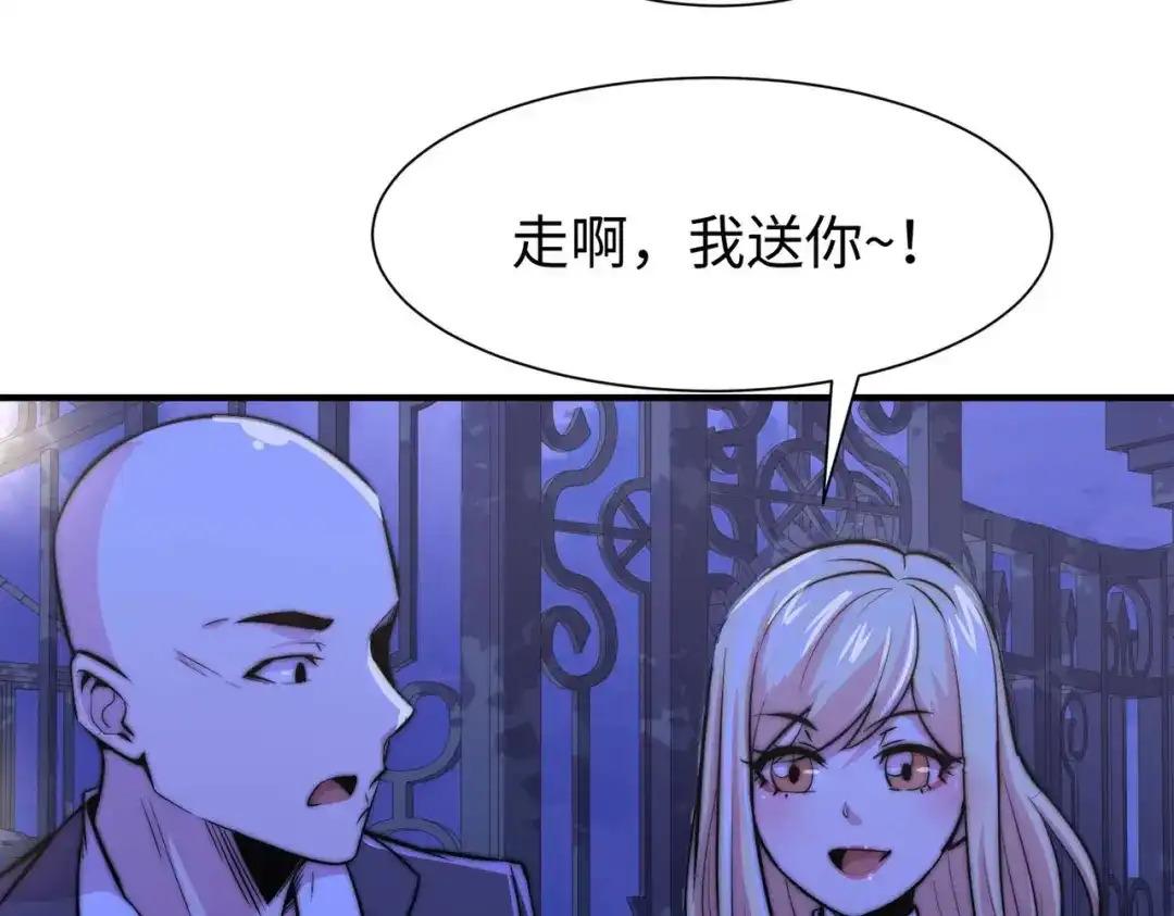 《黑卡》第54话 第13页