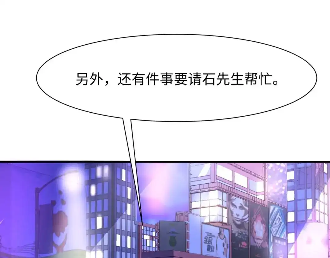 《黑卡》第54话 第34页