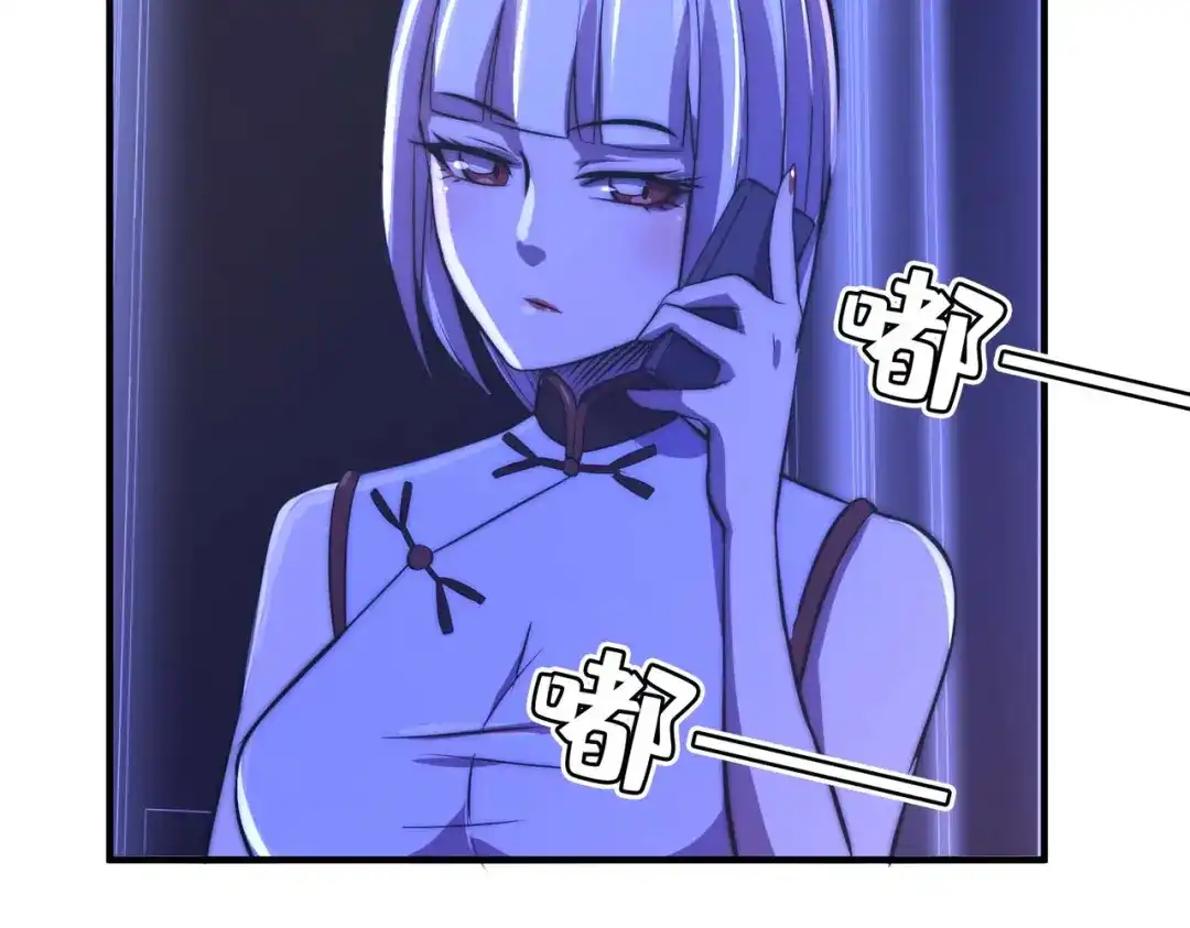 《黑卡》第54话 第80页