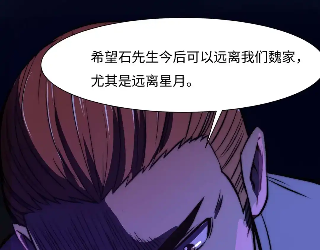 《黑卡》第54话 第38页