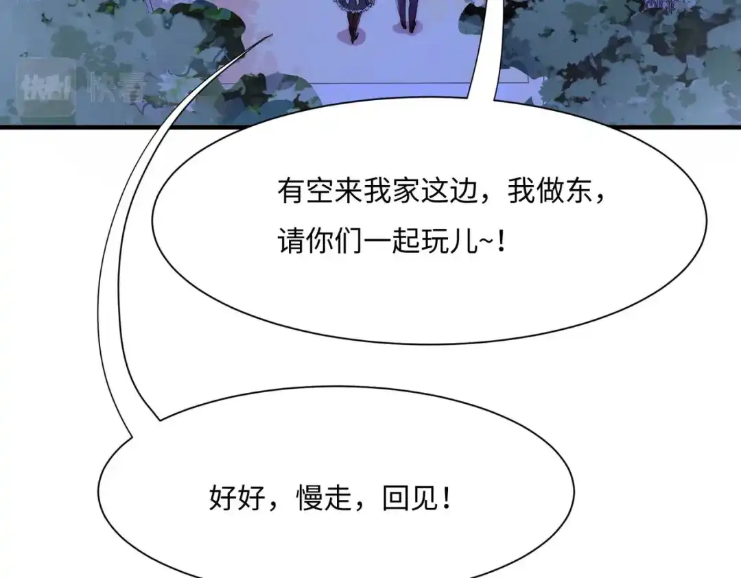《黑卡》第54话 第3页