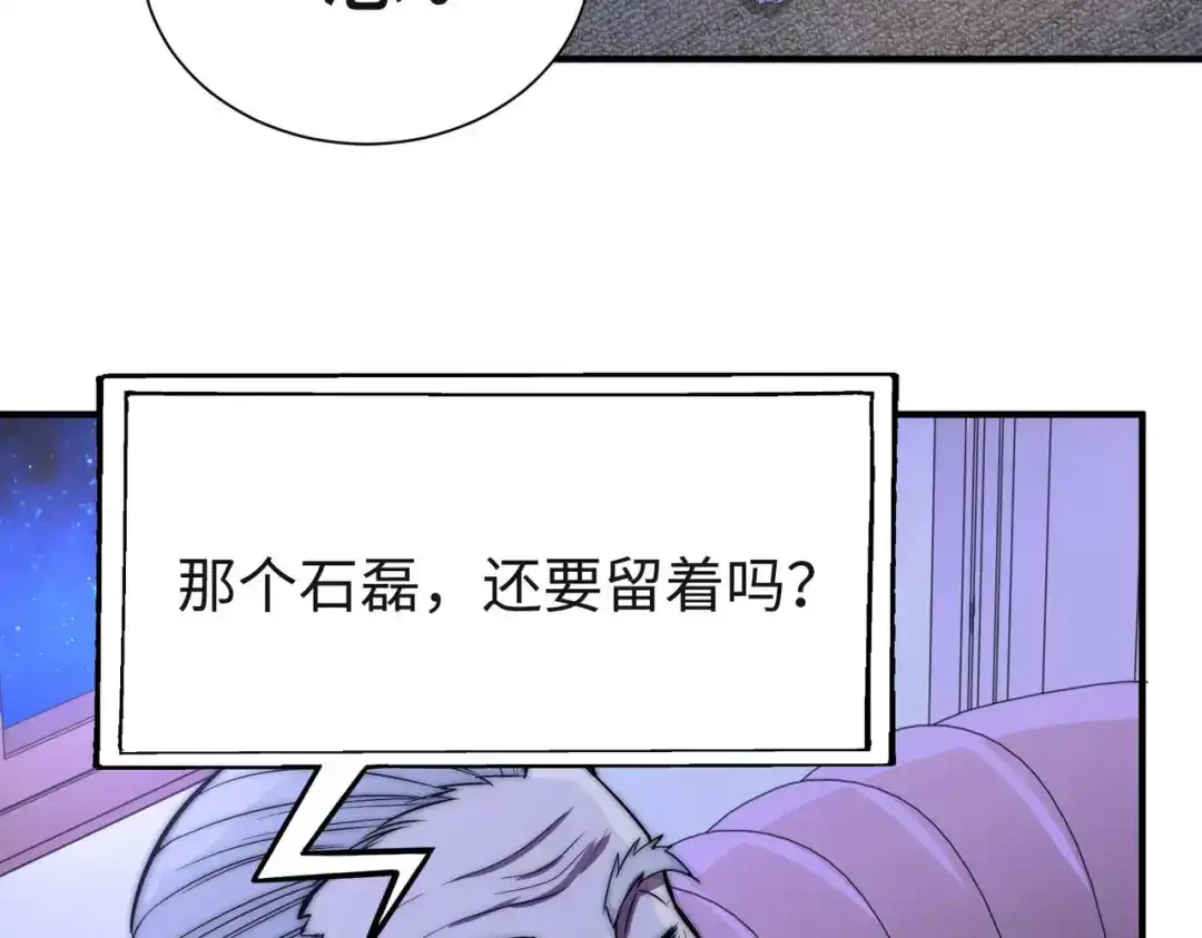 《黑卡》第54话 第84页