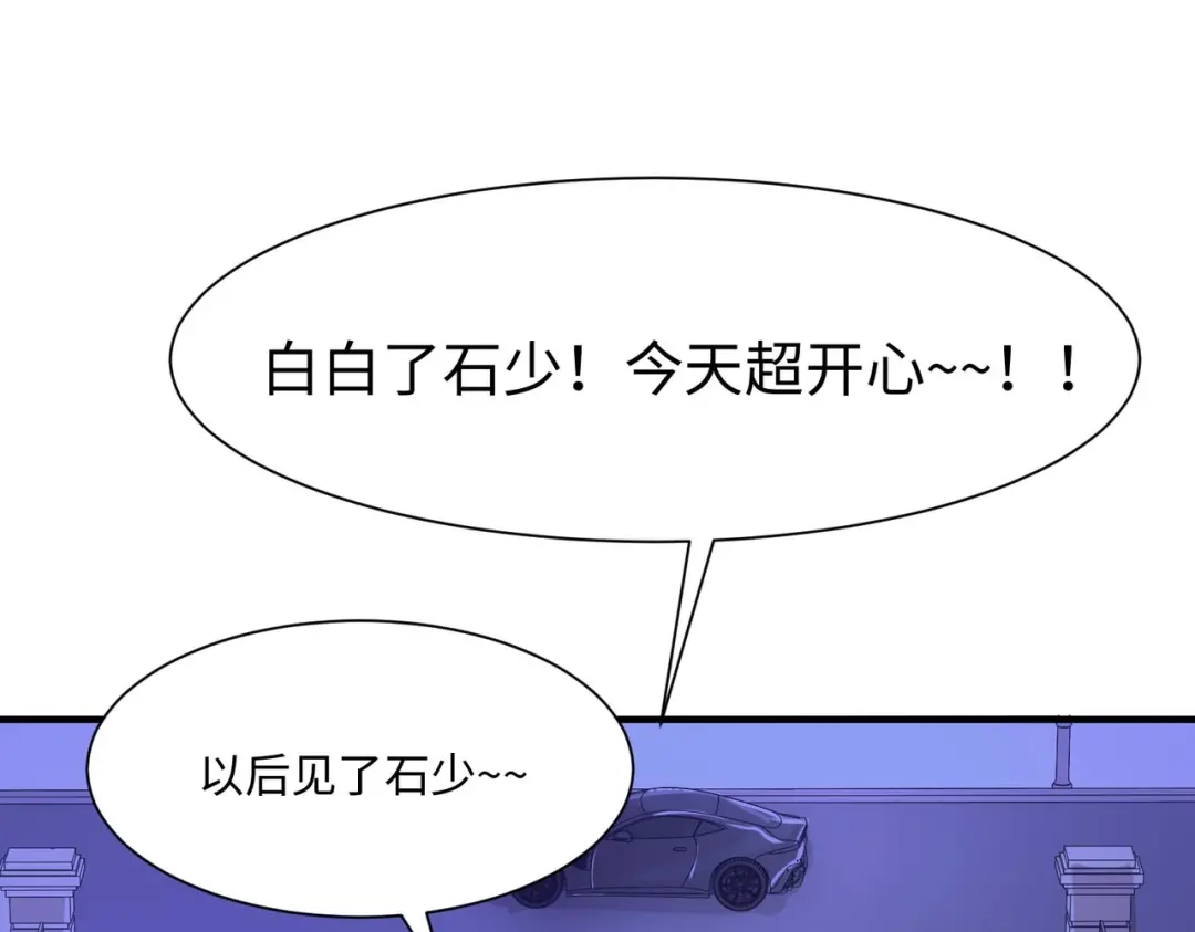 《黑卡》第54话 第1页