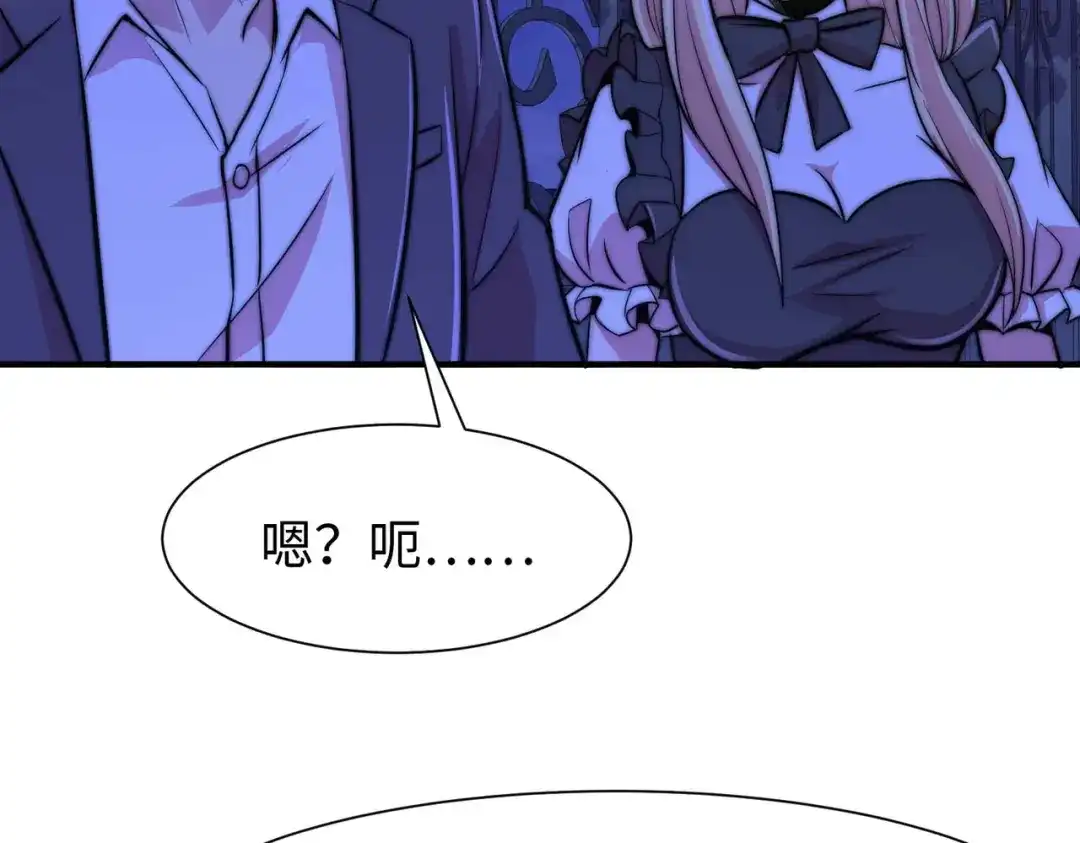 《黑卡》第54话 第14页