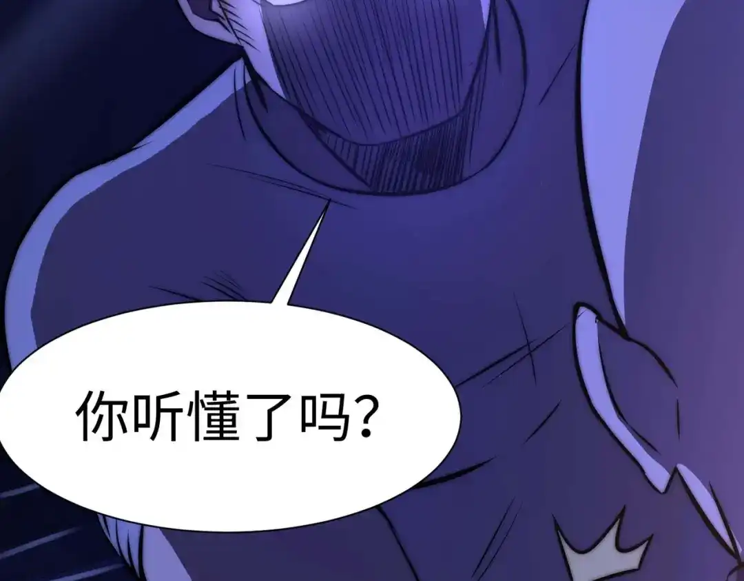 《黑卡》第54话 第45页
