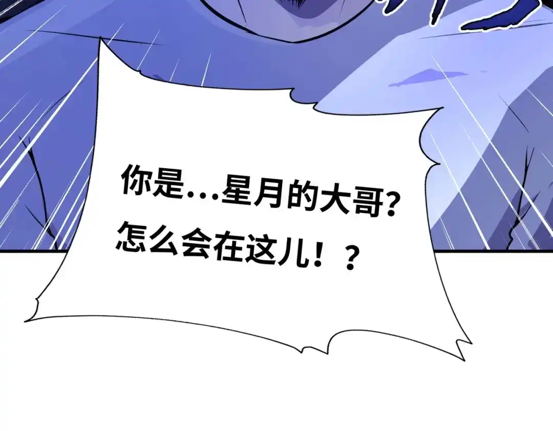 《黑卡》第54话 第30页
