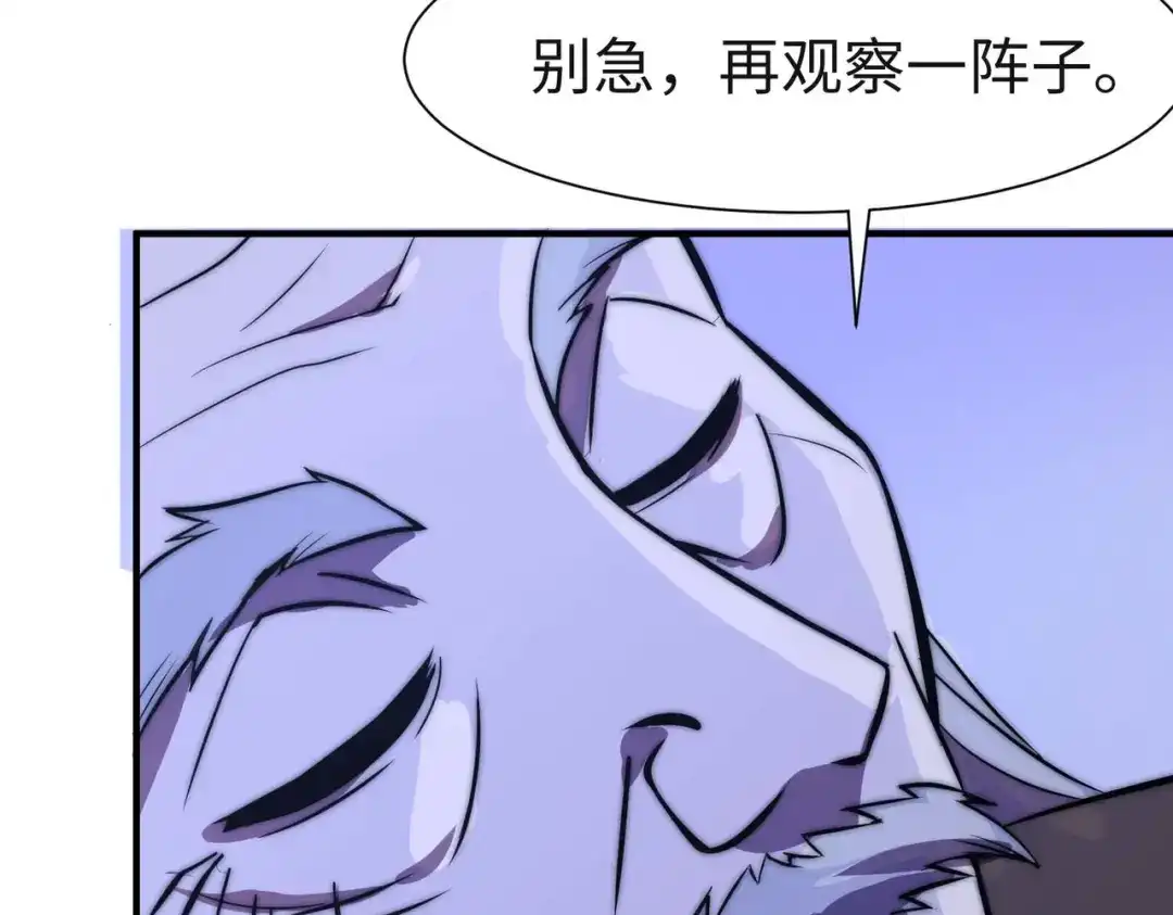 《黑卡》第54话 第86页