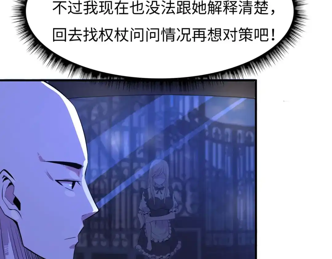 《黑卡》第54话 第24页