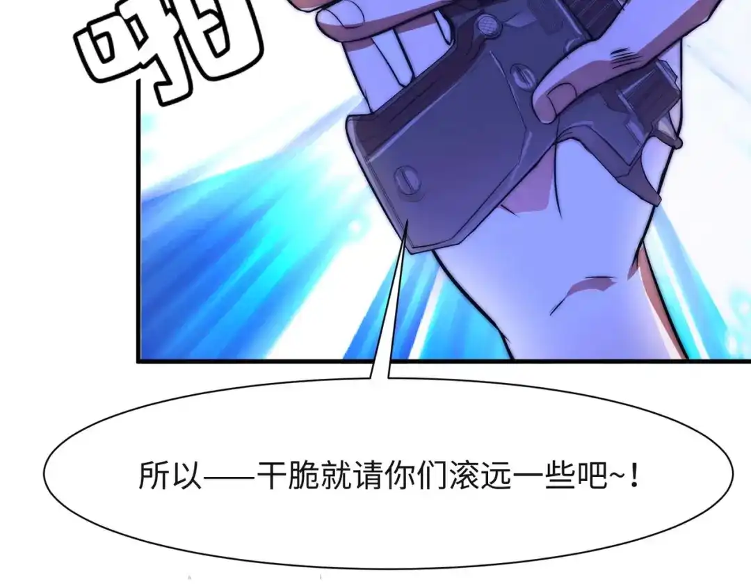 《黑卡》第54话 第70页