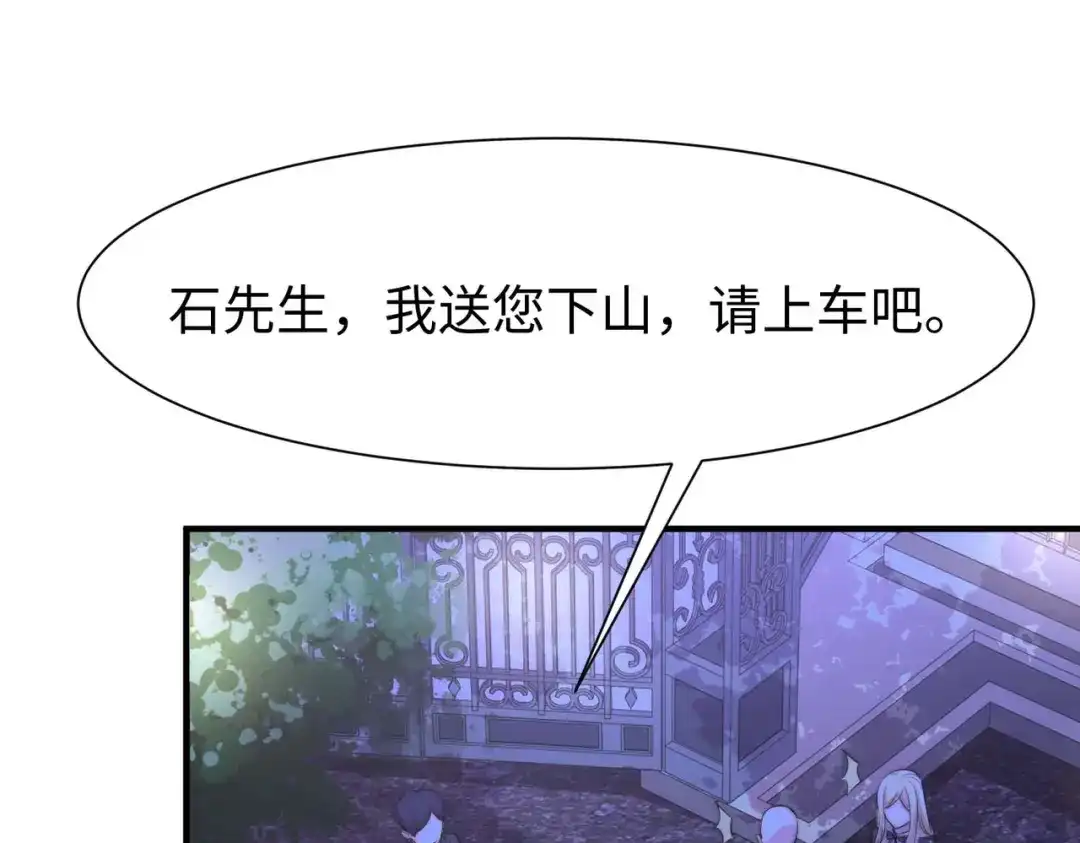 《黑卡》第54话 第9页