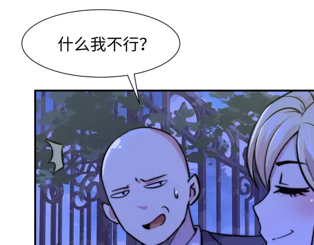 《黑卡》第54话 第6页