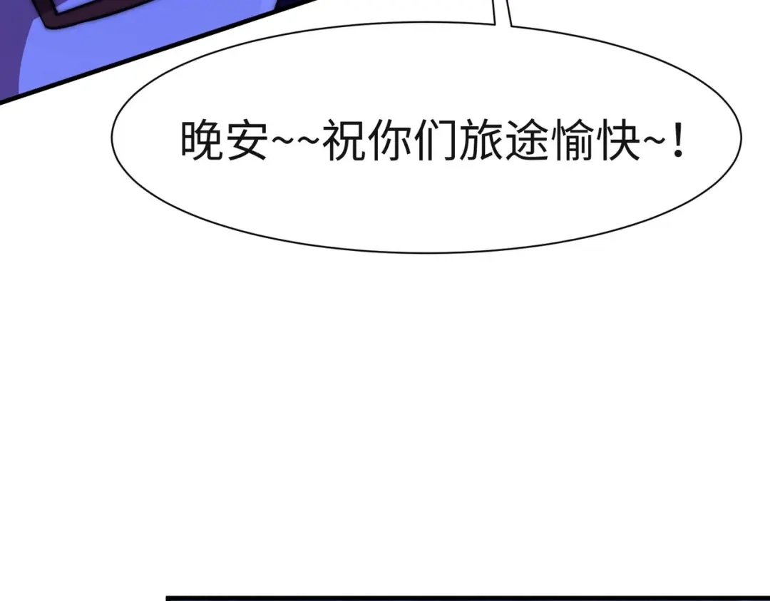 《黑卡》第54话 第76页