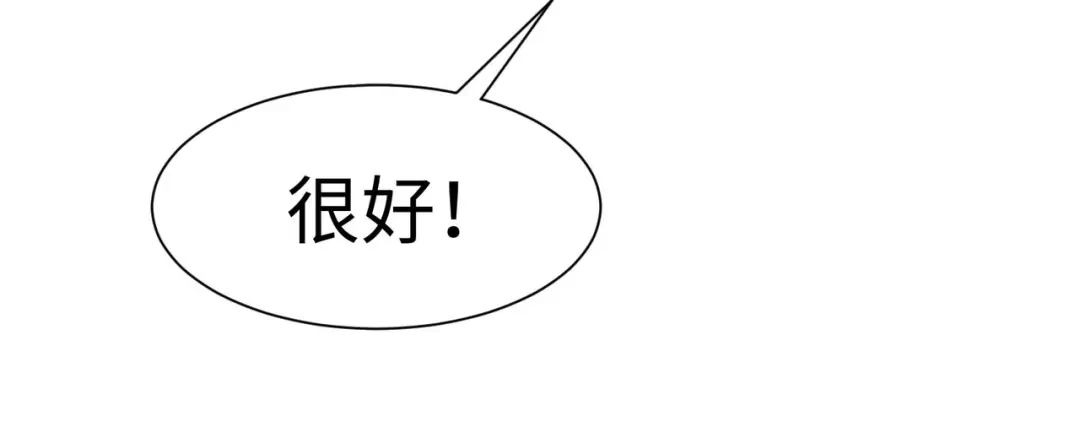 《黑卡》第54话 第51页
