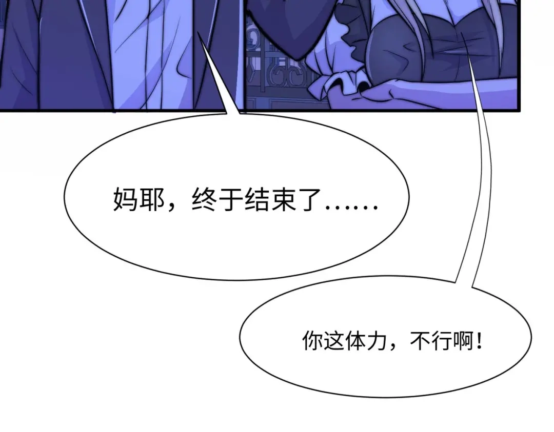 《黑卡》第54话 第5页