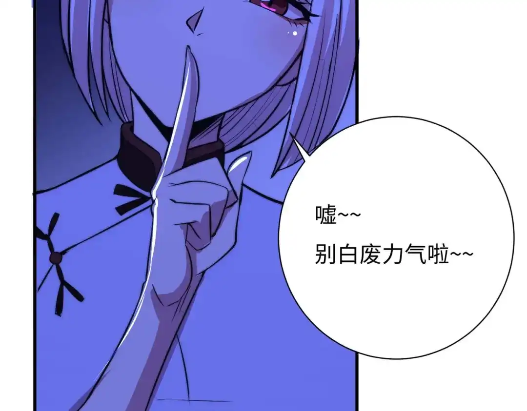 《黑卡》第54话 第64页
