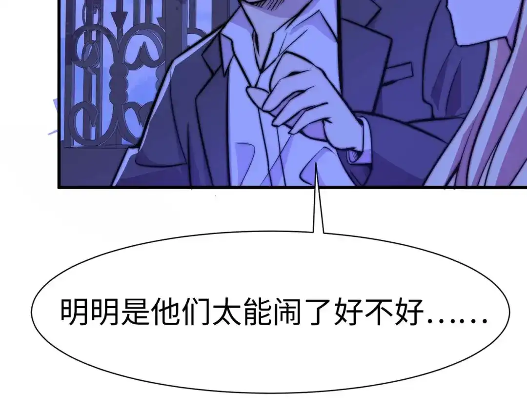 《黑卡》第54话 第7页