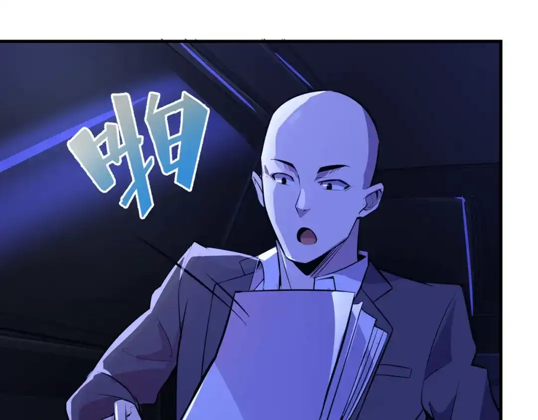 《黑卡》第54话 第31页