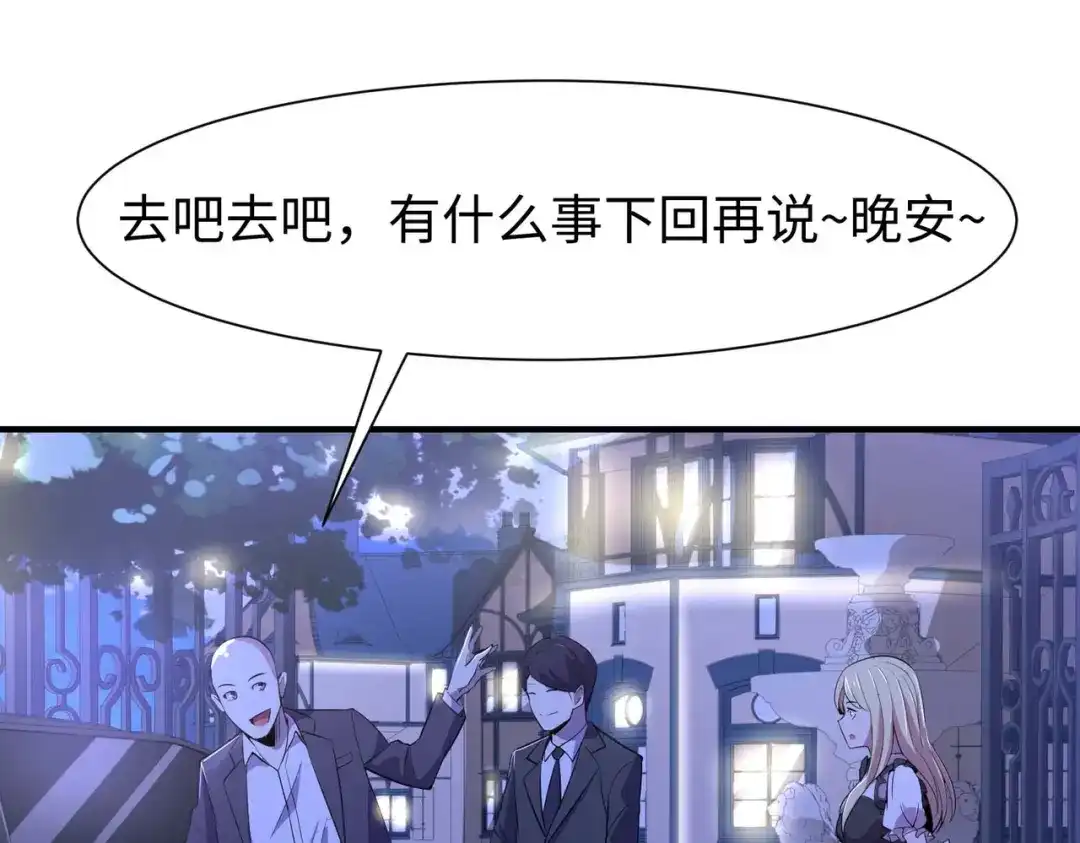 《黑卡》第54话 第19页