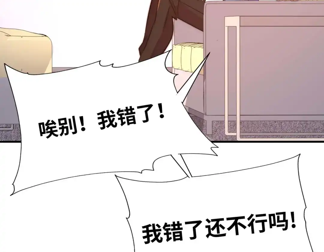 《黑卡》第55话 第13页