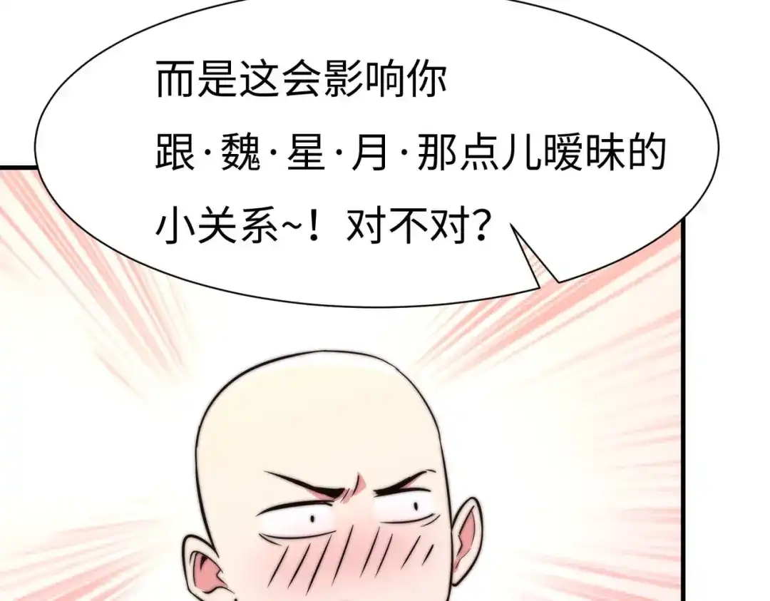 《黑卡》第55话 第22页