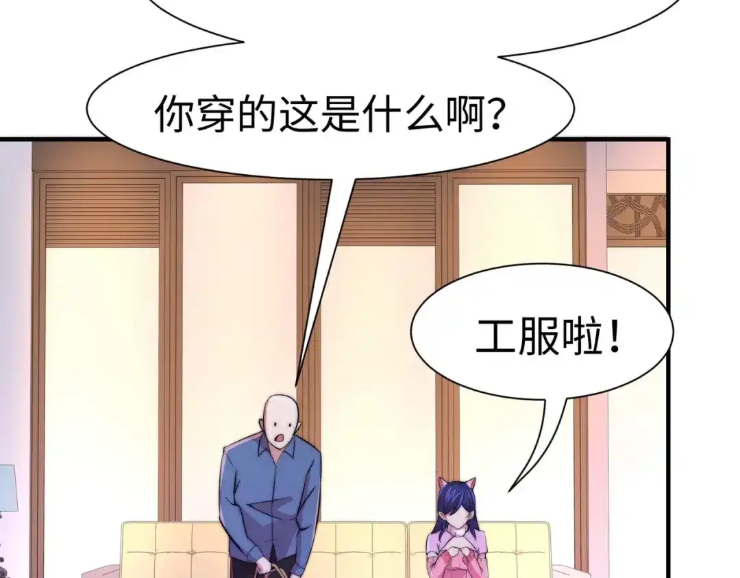 《黑卡》第55话 第43页