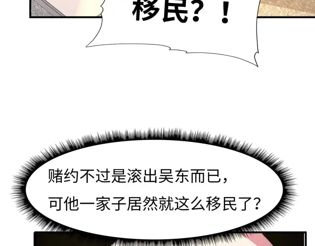 《黑卡》第55话 第60页