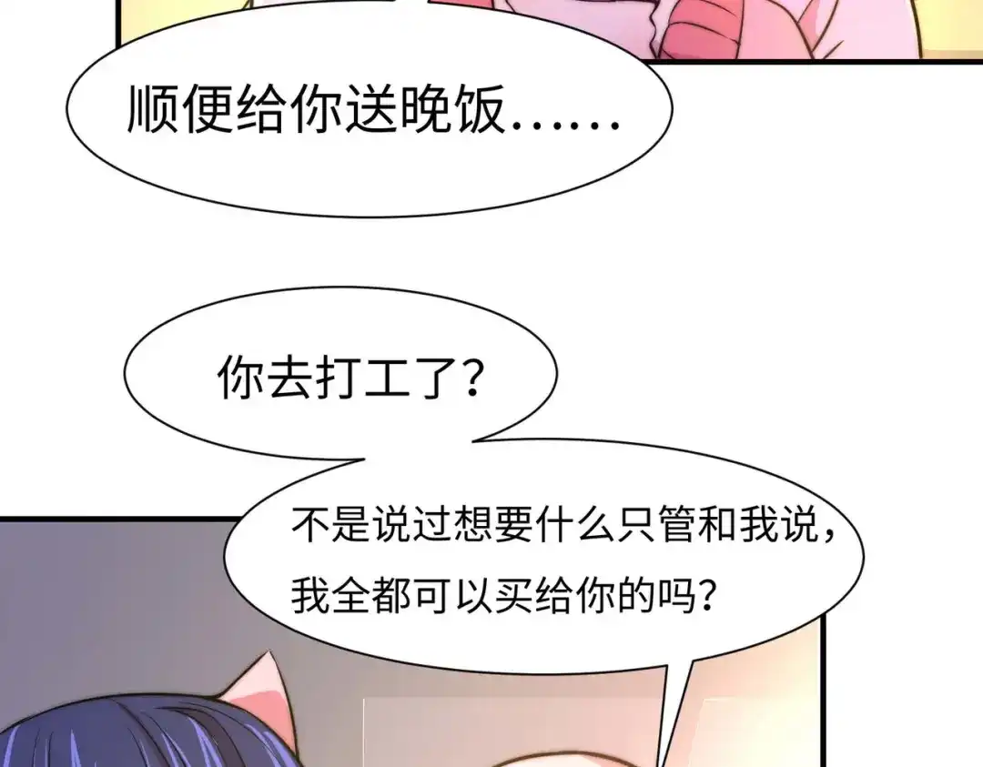 《黑卡》第55话 第46页