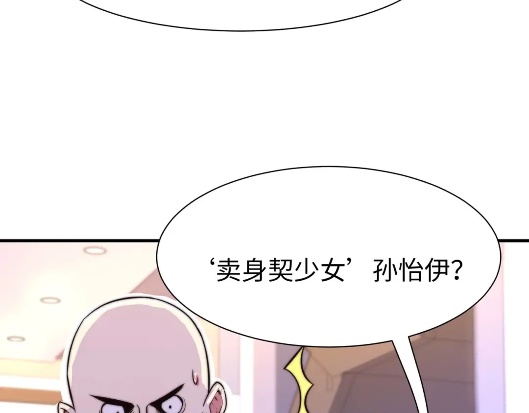 《黑卡》第55话 第27页