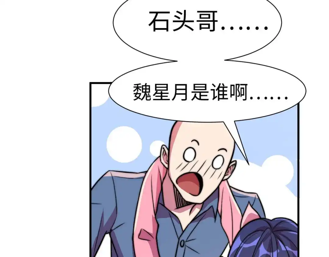 《黑卡》第55话 第84页