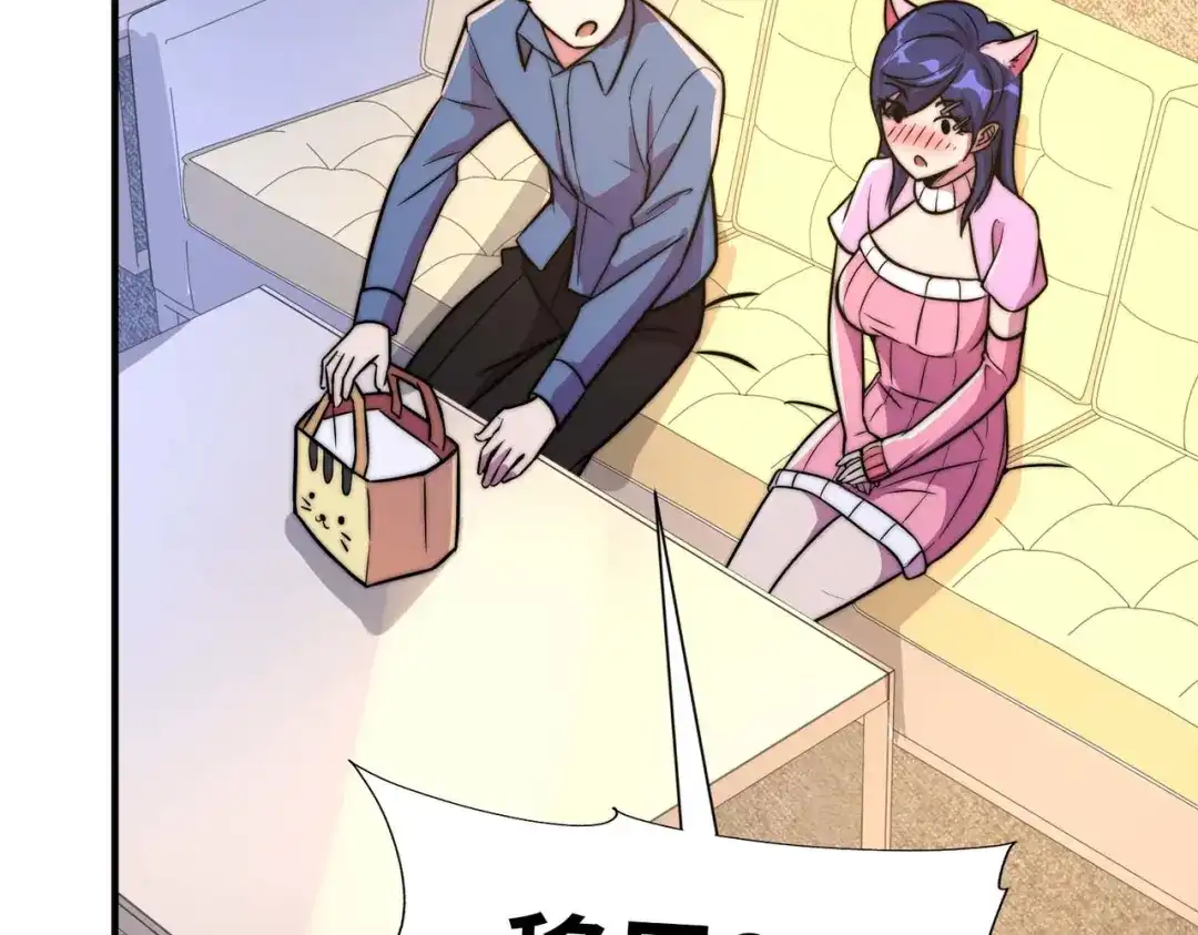 《黑卡》第55话 第59页