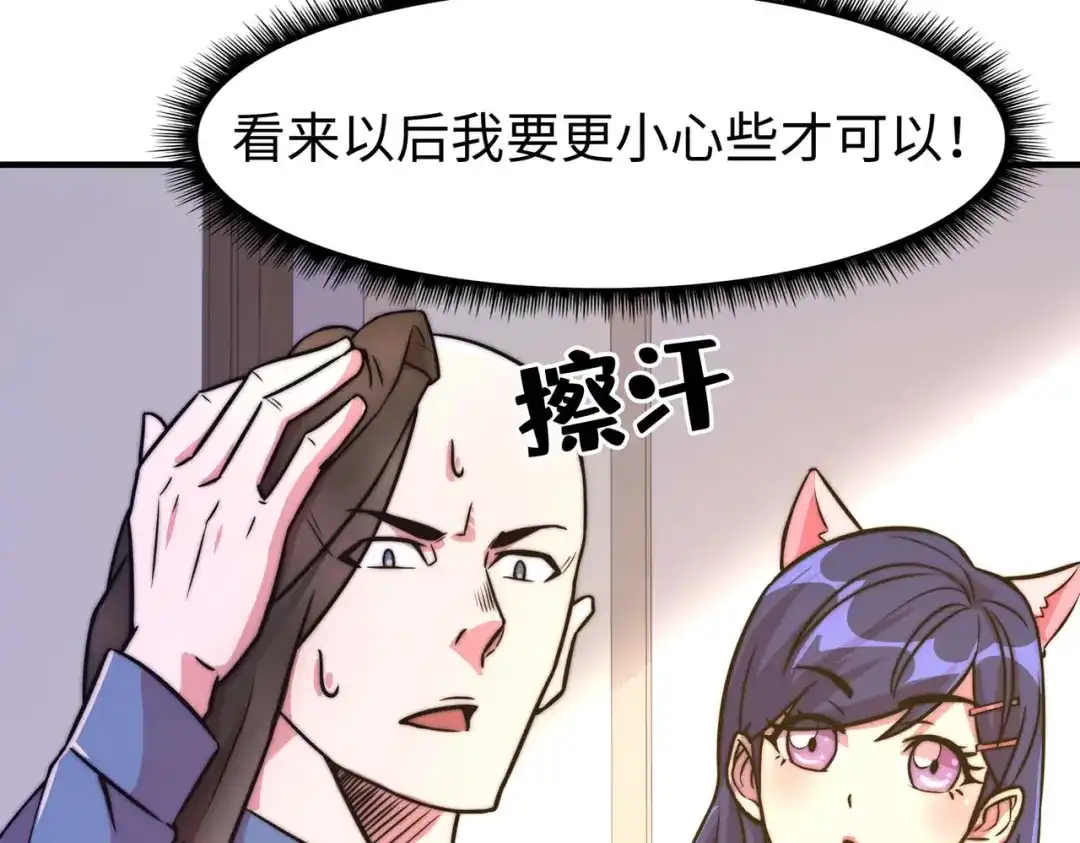 《黑卡》第55话 第64页