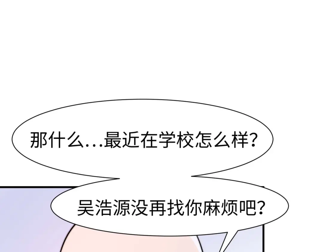 《黑卡》第55话 第55页