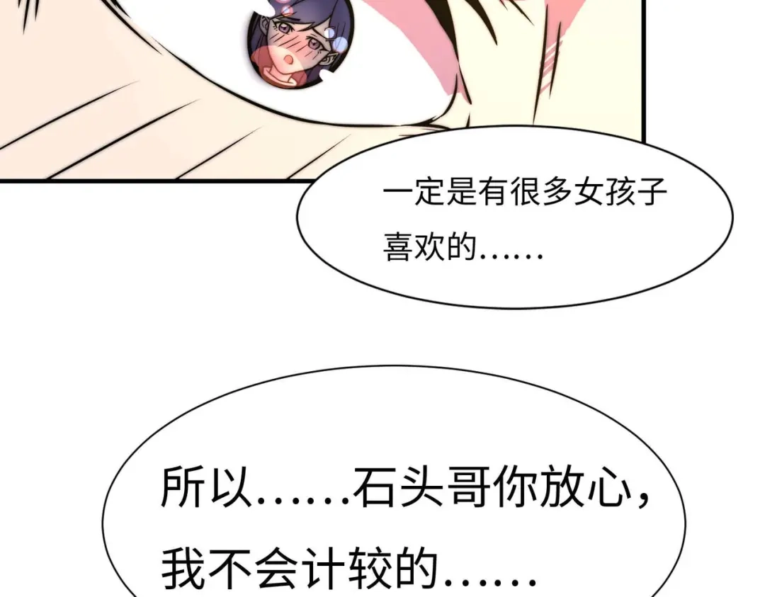 《黑卡》第55话 第86页