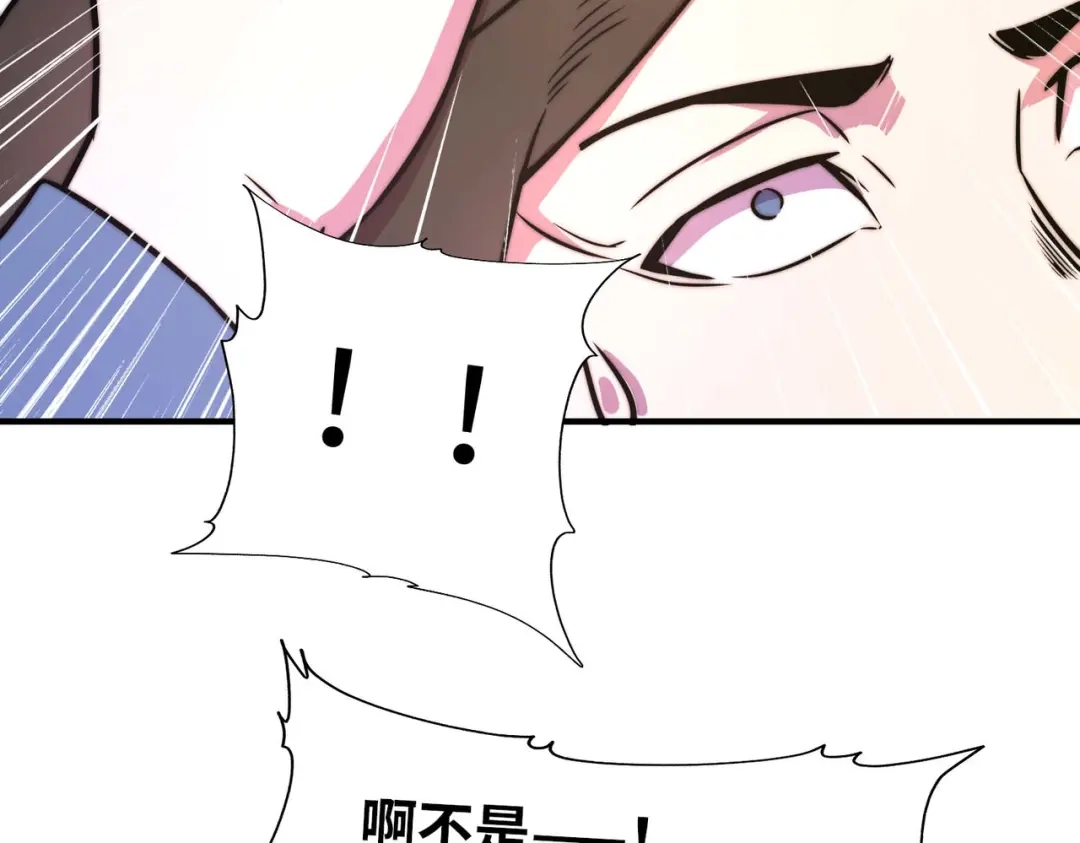 《黑卡》第55话 第67页