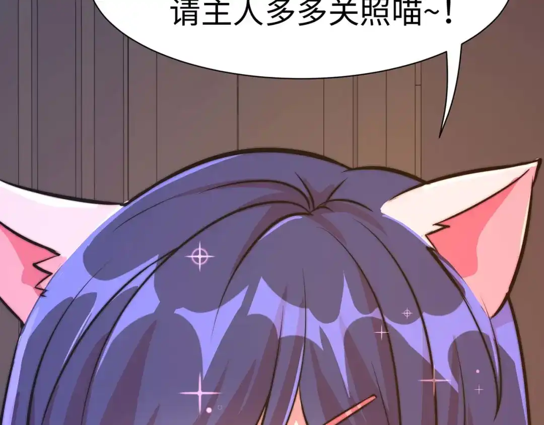 《黑卡》第55话 第36页