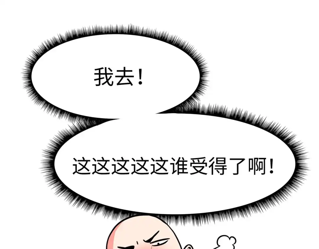 《黑卡》第55话 第90页