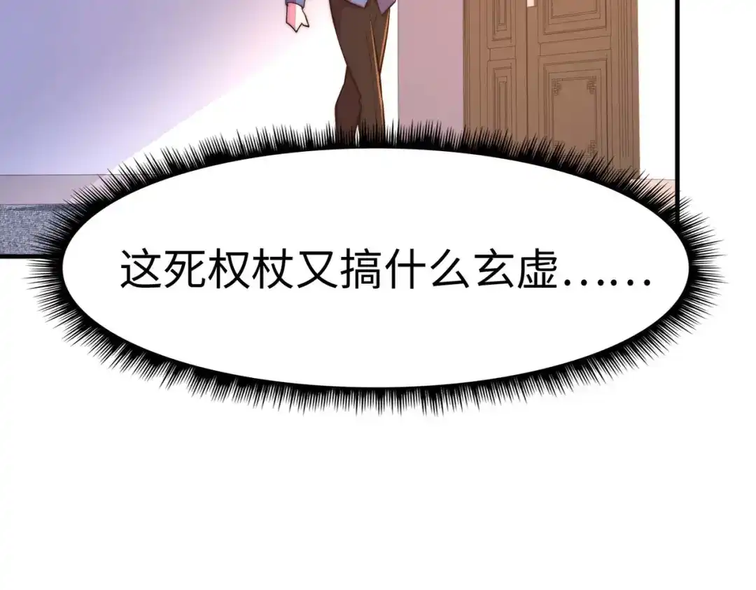 《黑卡》第55话 第32页