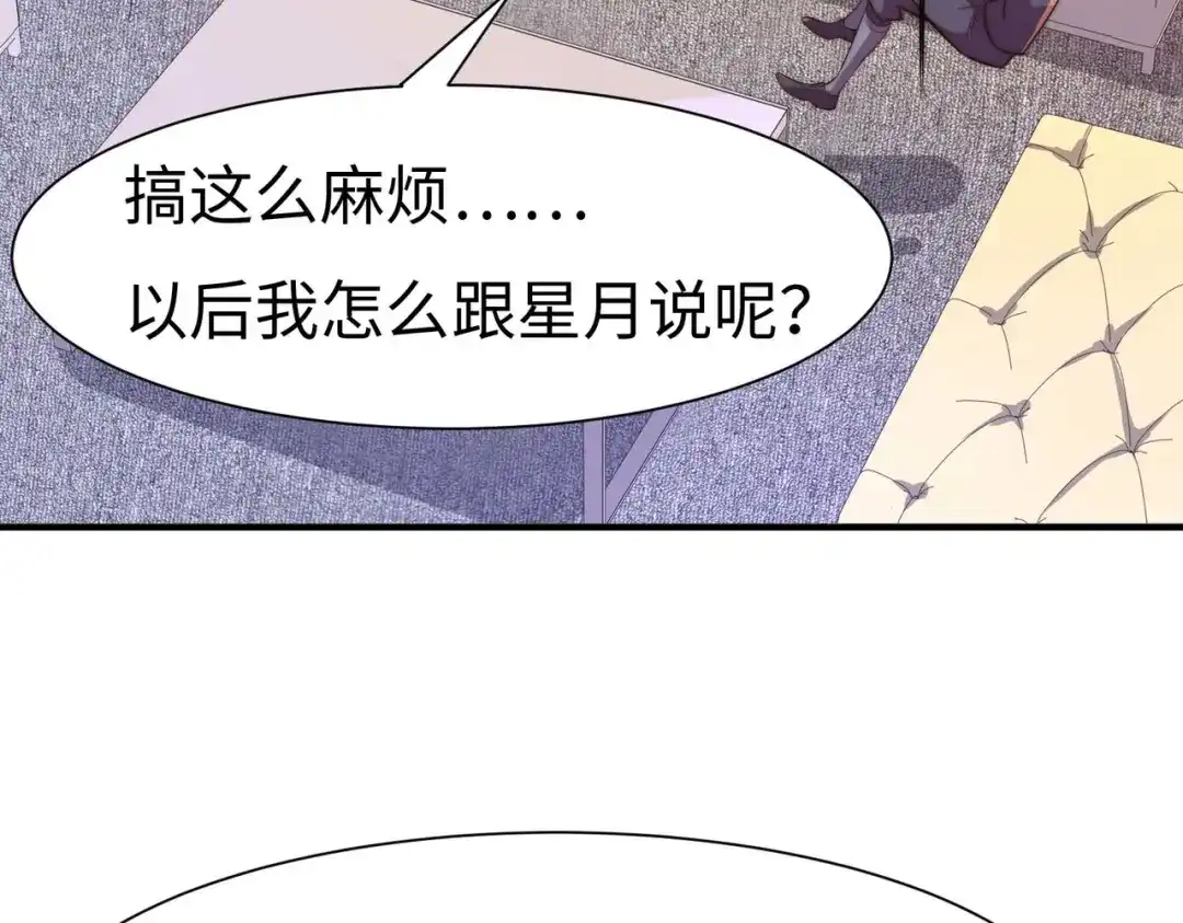 《黑卡》第55话 第19页