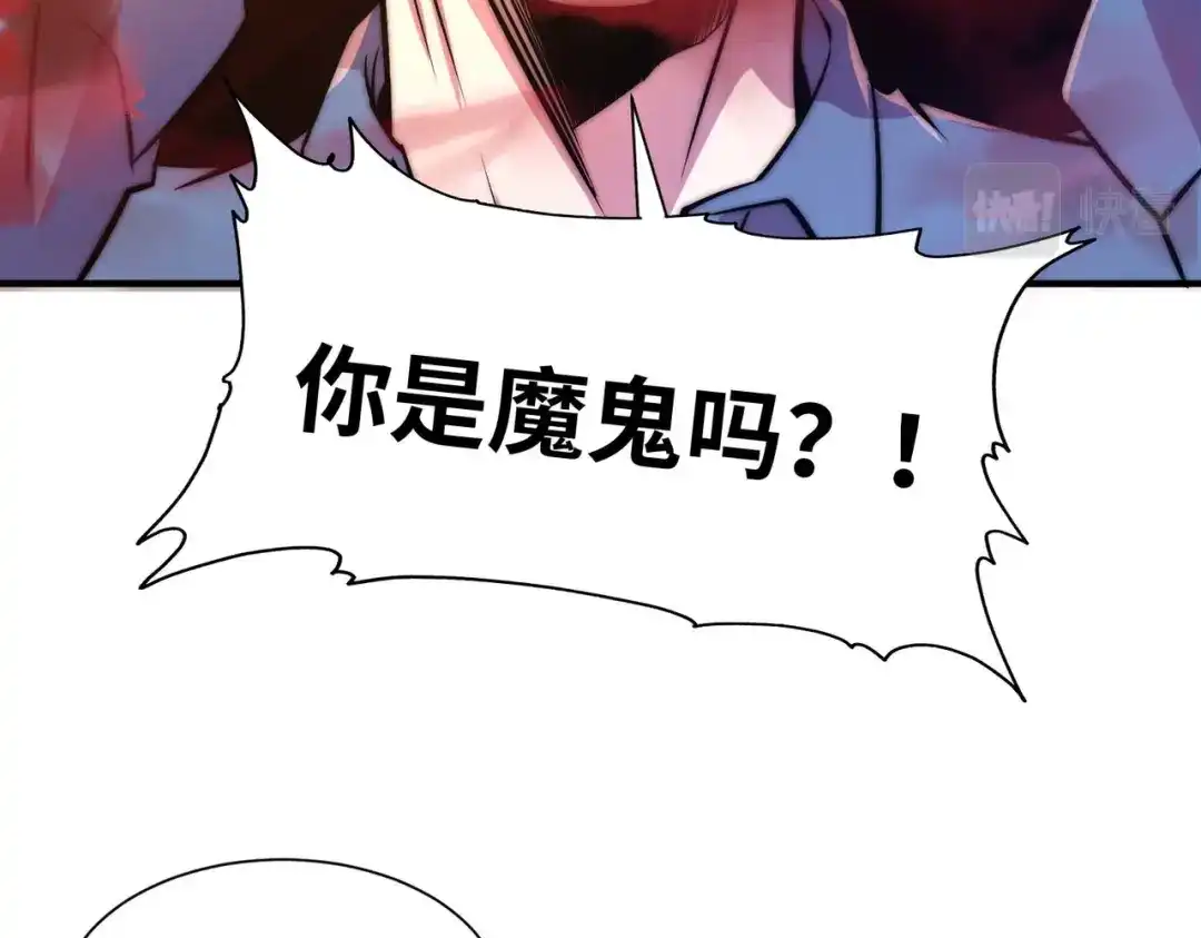 《黑卡》第55话 第5页
