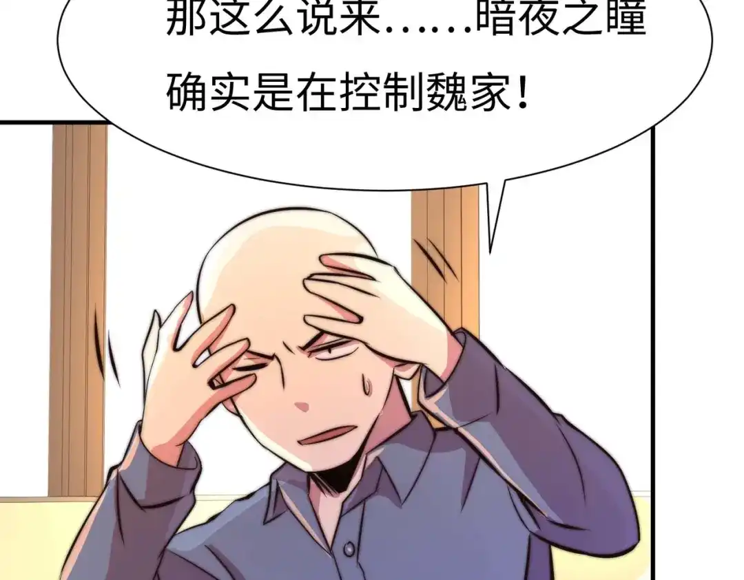 《黑卡》第55话 第16页