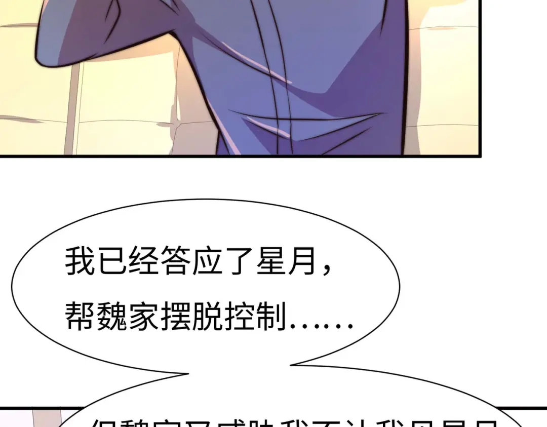 《黑卡》第55话 第17页