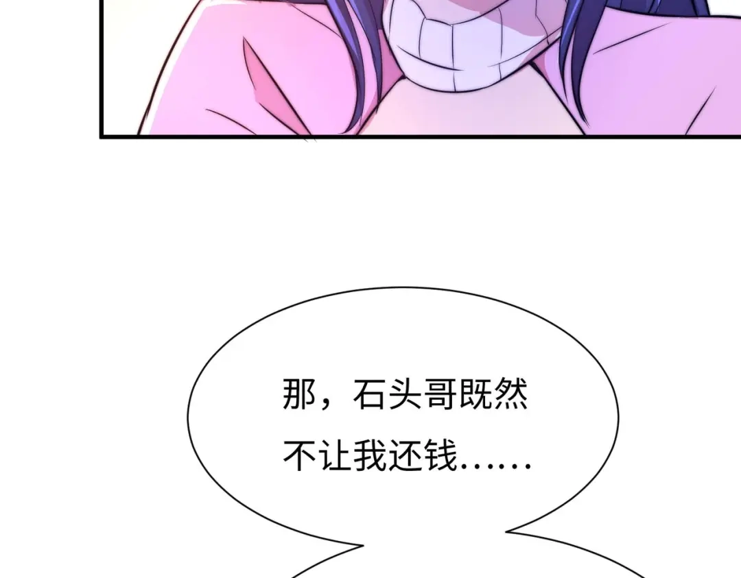 《黑卡》第55话 第52页